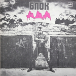 Алиса / Блок Ада (LP)
