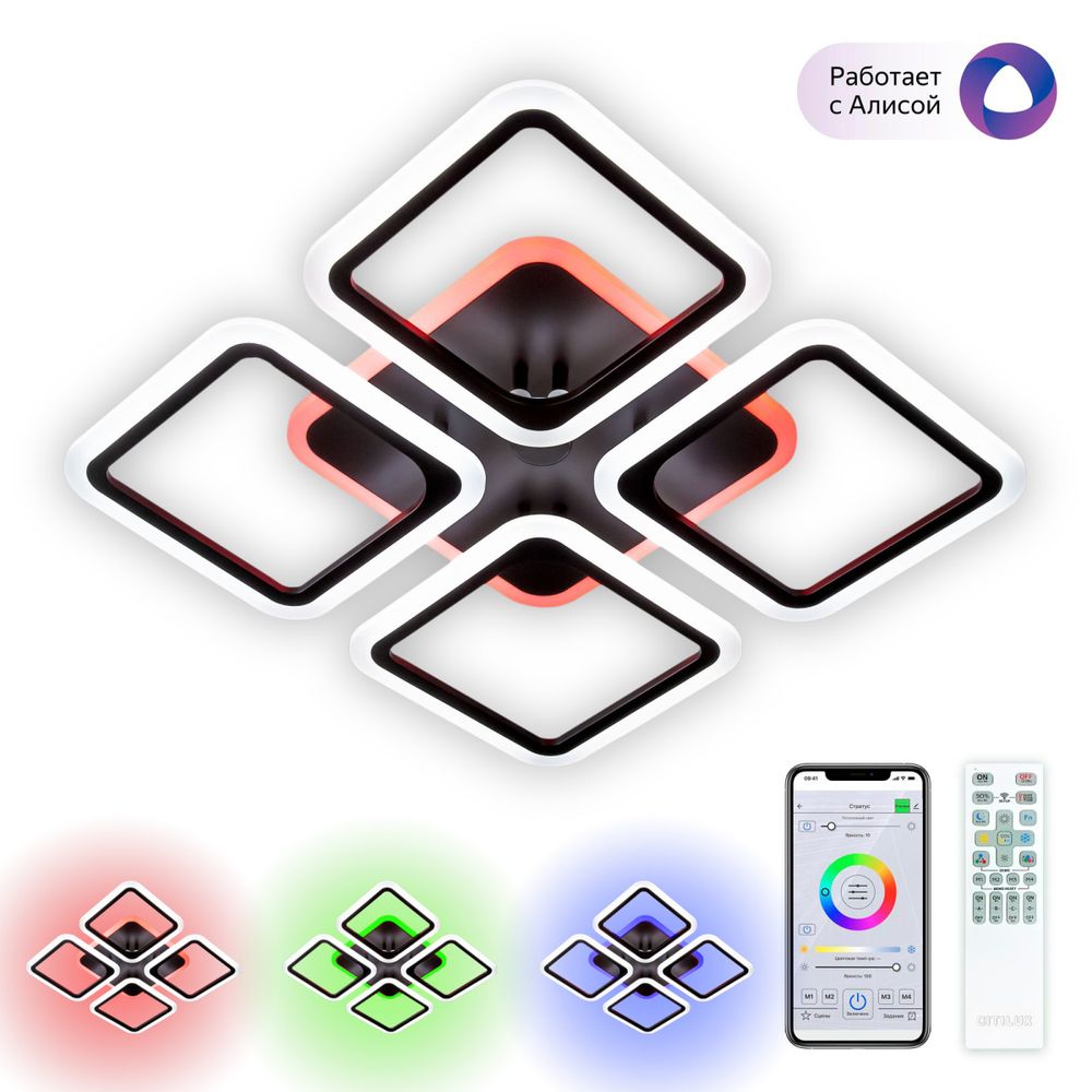 Citilux Марсель Смарт CL232A145E RGB Умная люстра Чёрная