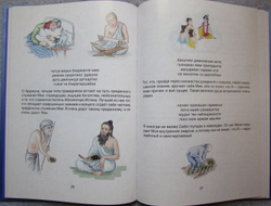 Бхагавад-гита для детей