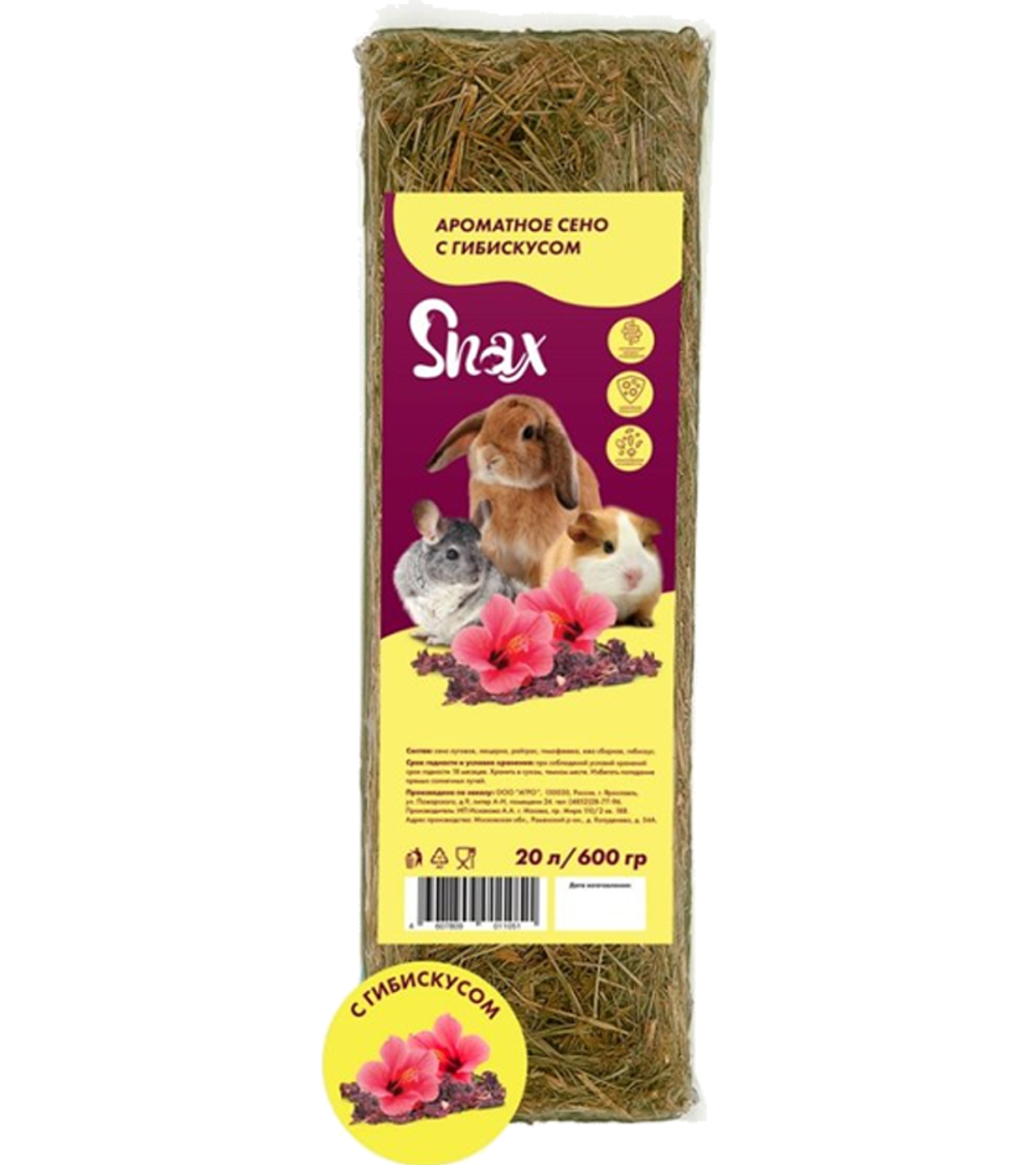 Сено Snax ароматное, Цветки гибискуса 20л./600гр