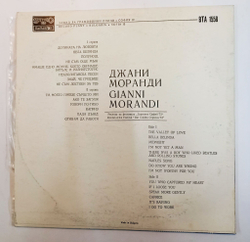 Винтажная виниловая пластинка Джани Моранди Gianni Morandi Рецитал На Фестивале Золотой Орфей 73 Recital At The Festival The Golden Orpheus 73 (Bulgaria 1974)