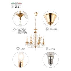 Люстра Rivoli Melanie 1020-206 6 х Е14 40 Вт хрусталь классика