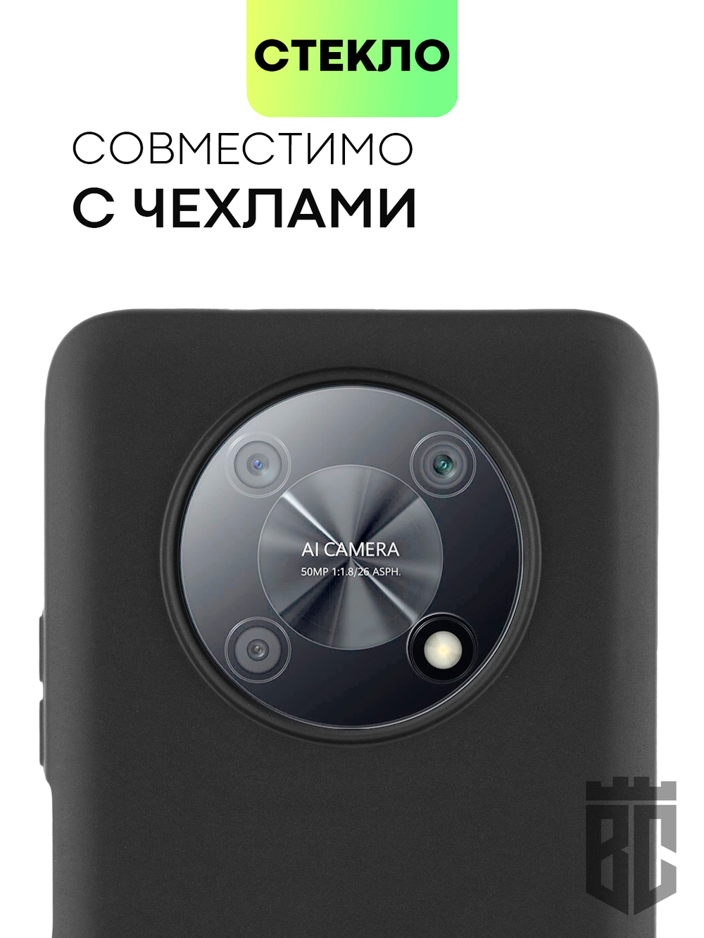 Стекло на камеру BROSCORP для Huawei Nova Y90 оптом (арт. HW-NY90-CLEAR-CAM-GLASS)