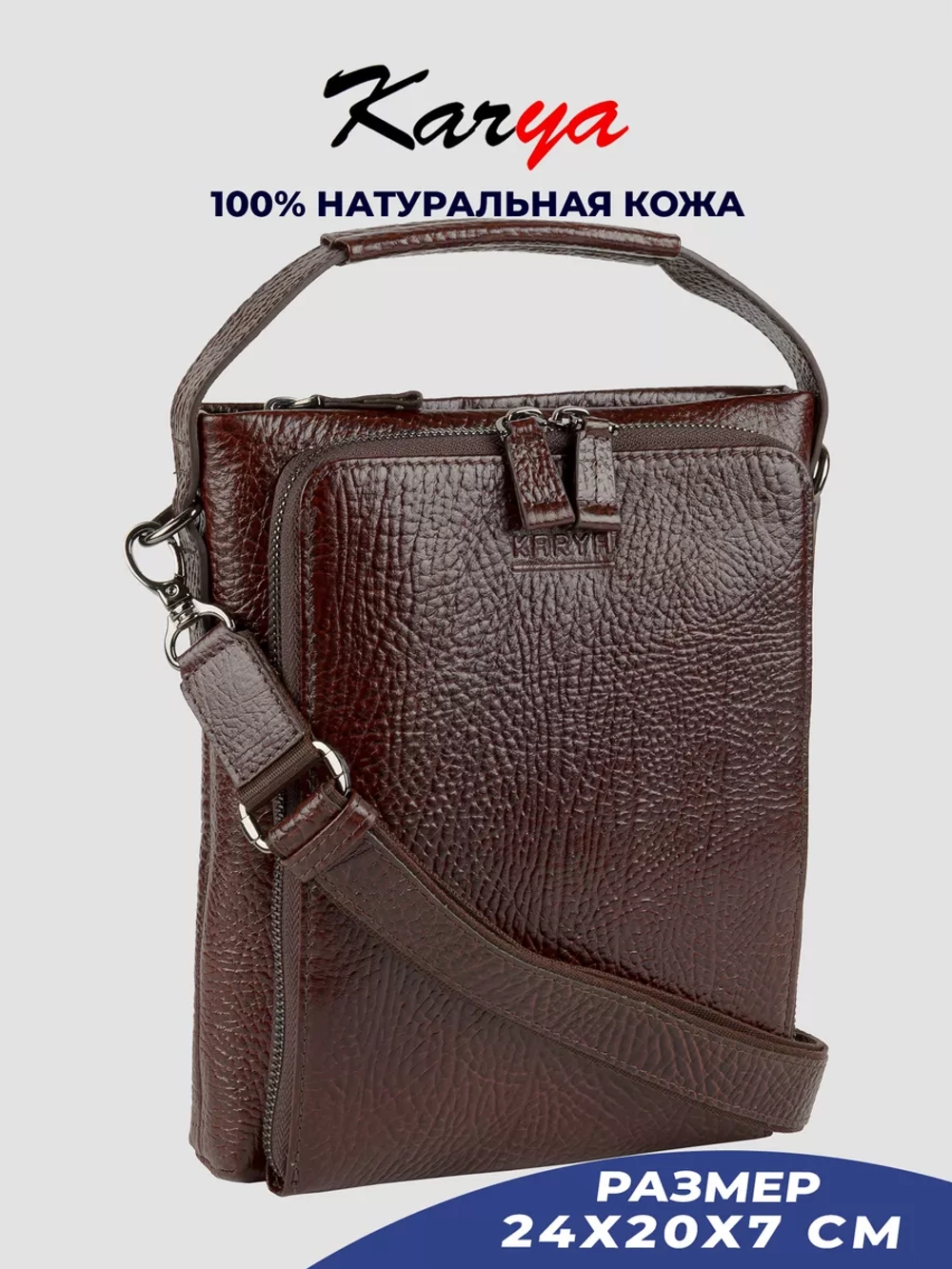 Сумка на плечо кожаная