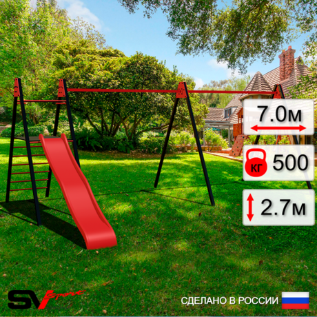 Уличные качели Sv Sport Maxi х 2 с горкой