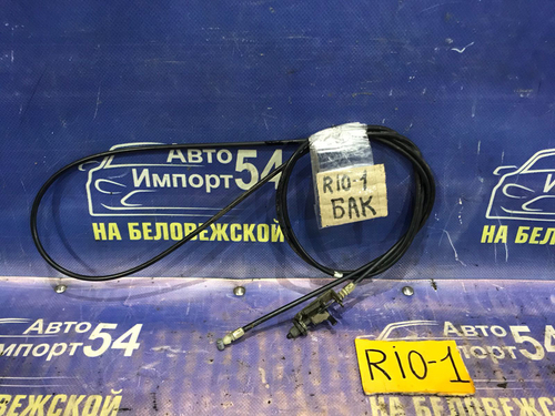Трос лючка бензобака Kia RIO 2004