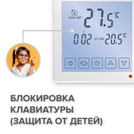Терморегулятор CALEO SM931, встраиваемый, цифровой, программируемый, 3,5 кВт