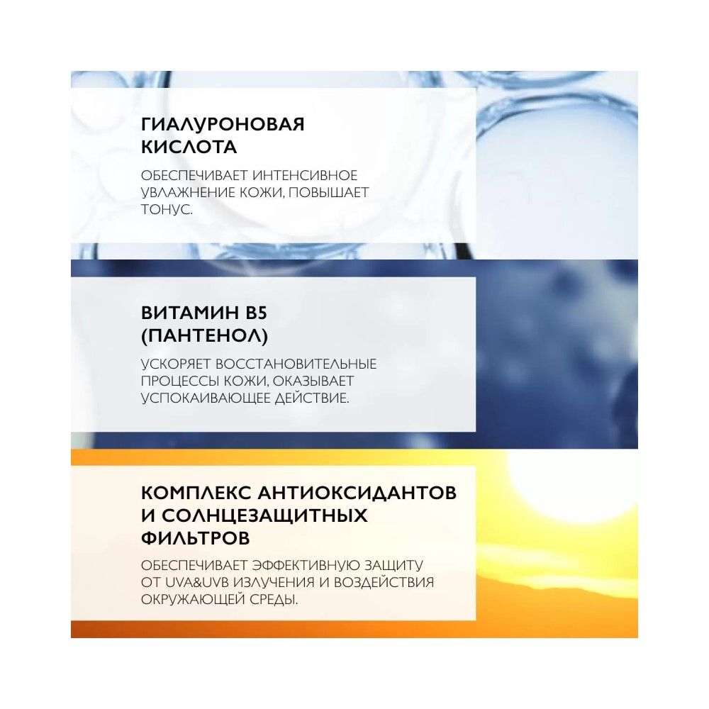 La Roche-Posay Hyalu B5 Aquagel Концентрированный аквагель для увлажнения и тонуса кожи SPF30, 50 мл