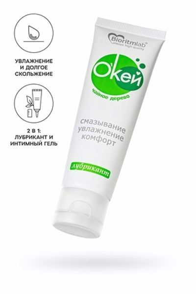 Смазка О кей c маслом чайного дерева 50 гр