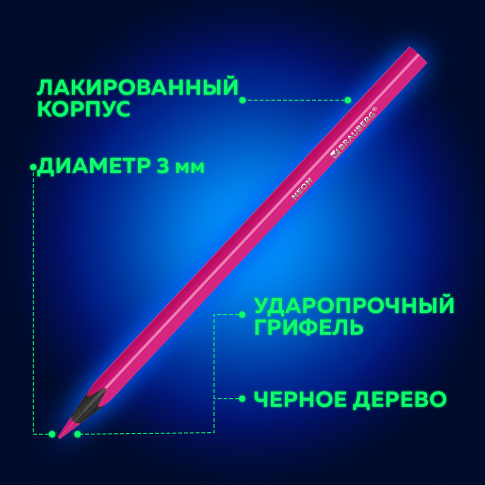 Карандаши цветные BRAUBERG NEON, 12 неоновых цветов, черное дерево, трёхгранные, 181852