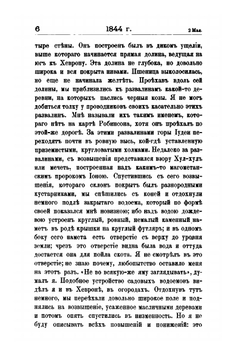 Книга бытия моего. Часть 2 | Порфирий Успенский