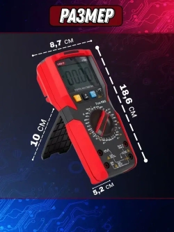 UT89X UNI-T - Мультиметр TrueRMS с термопарой