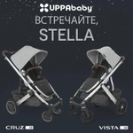 Прогулочная коляска UPPAbaby Cruz V2 STELLA