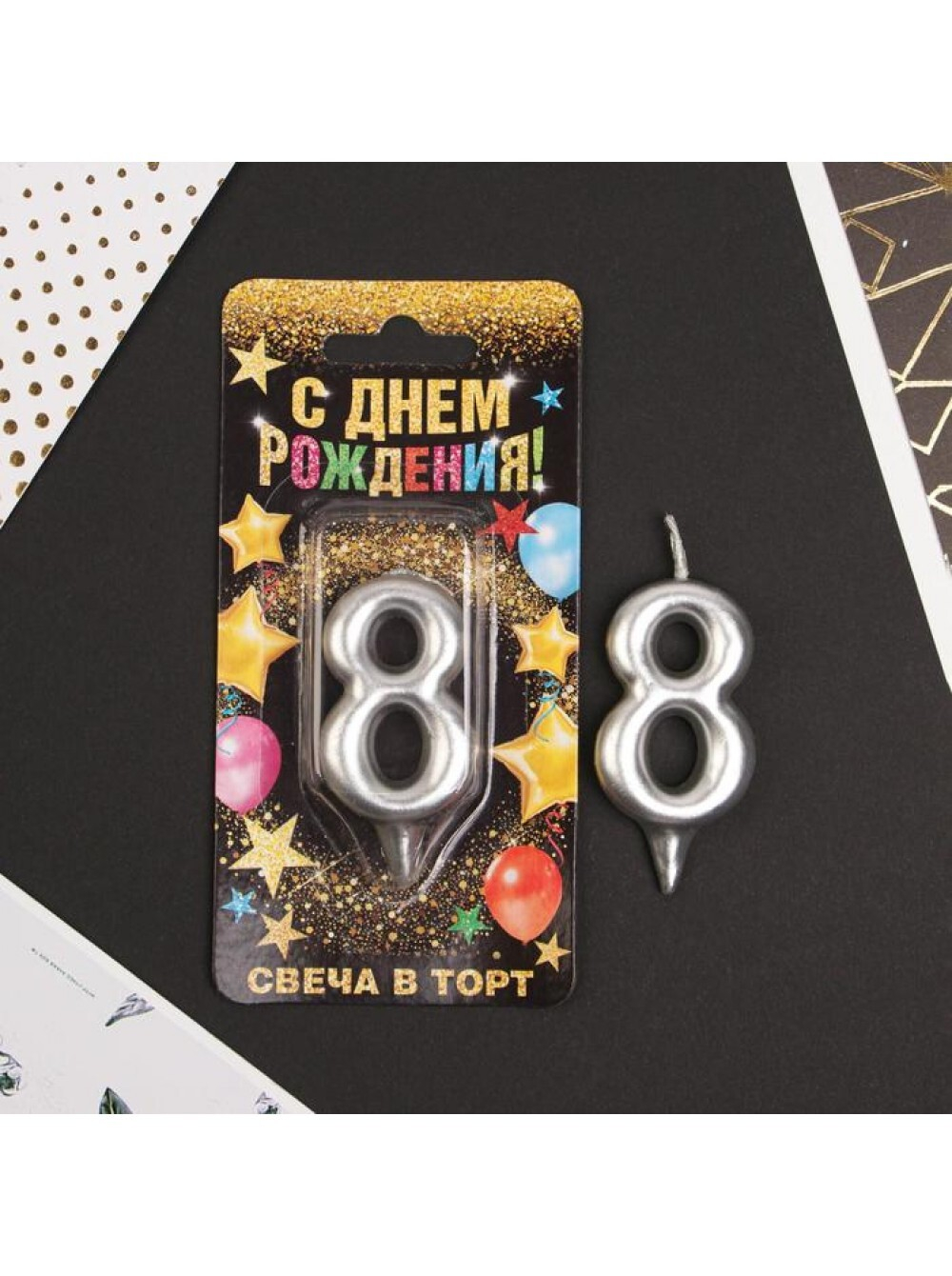 Свеча тортовая цифра 8 серебро 6 см