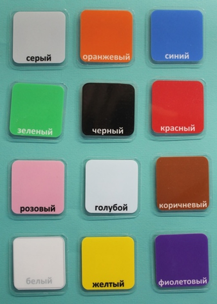 Набор карточек "Цвета"
