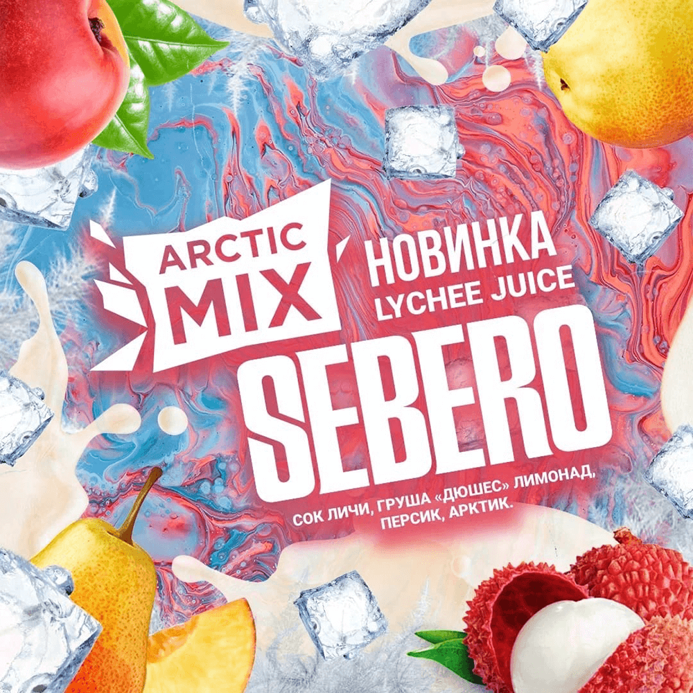 Sebero Arctic Mix - Lychee Juice 60 гр.