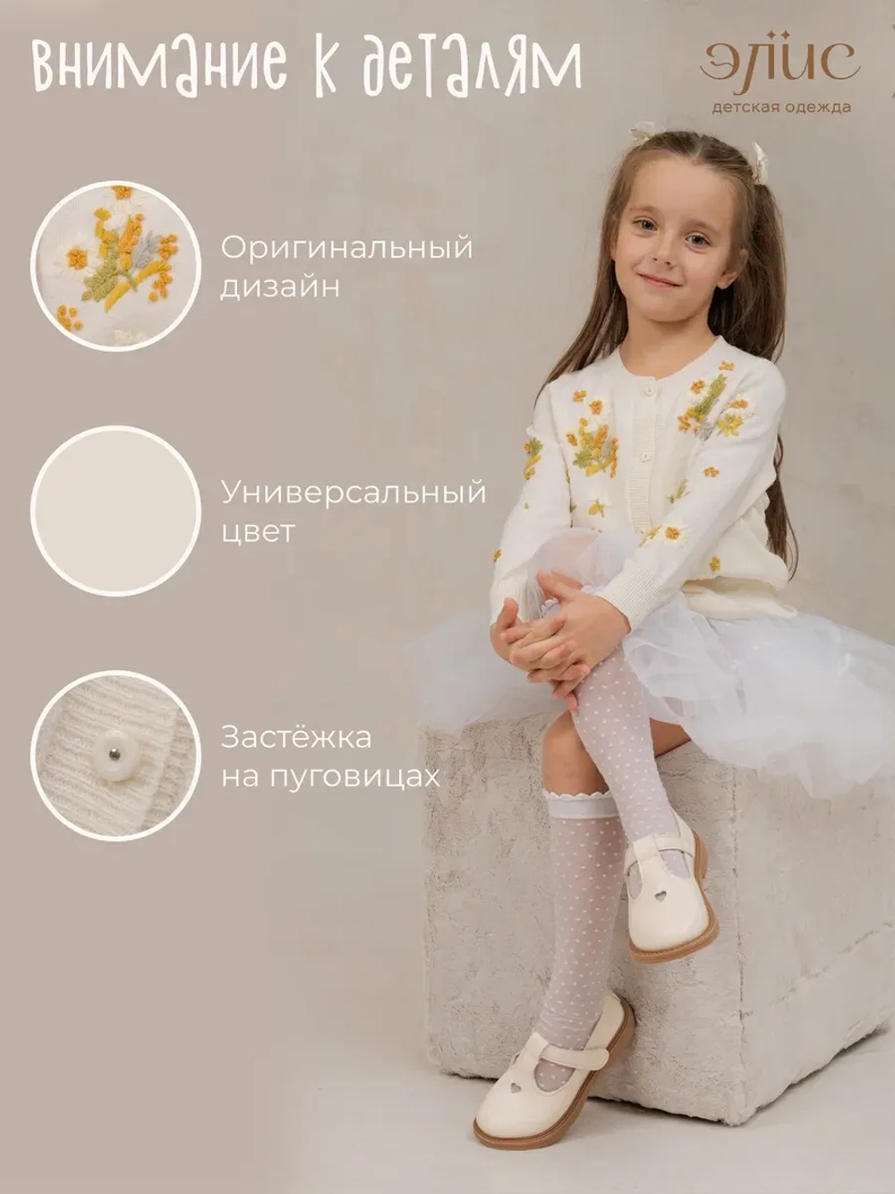 Кофта для девочки на пуговицах с вышивкой