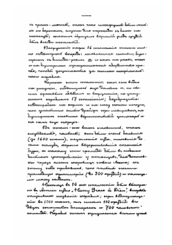 История военно-морского искусства | Кладо Лаврентий Николаевич