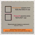 Рамка 100x100 для постера и фотографий RPS1574305-02(AC02)
