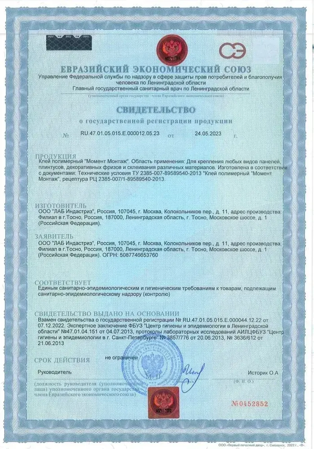 "Жидкие гвозди" Момент Монтаж МВ-50 400 гр, Экспресс монтажный клей белый