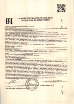 Набор пироженых муравейник зам. MIREL 420 гр