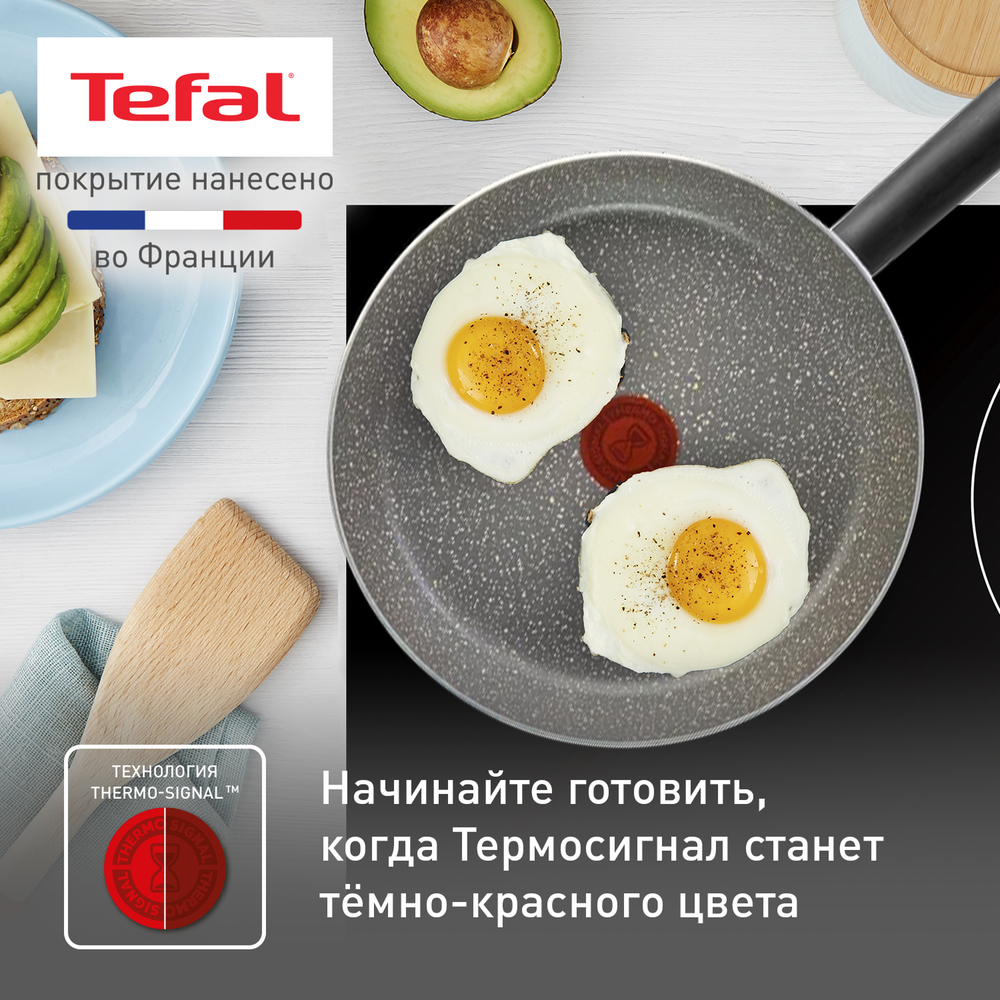 Сковорода с крышкой Tefal Natural Cook 24 см 04234924