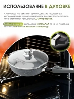 Сотейник с крышкой "Мечта" Гранит с антипригарным покрытием со съемной ручкой