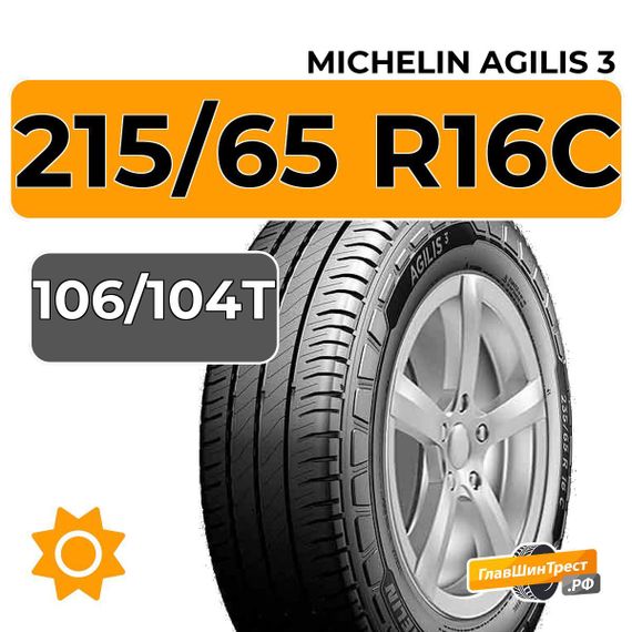 Michelin Agilis 3 215/65 R16C 106/104T
