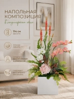 Напольная композиция из искусственных растений и цветов