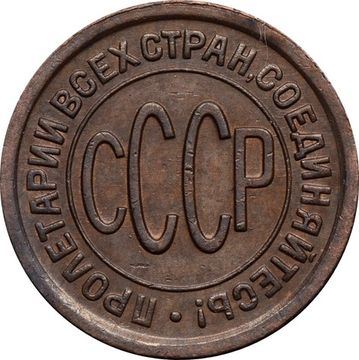 Полкопейки 1927