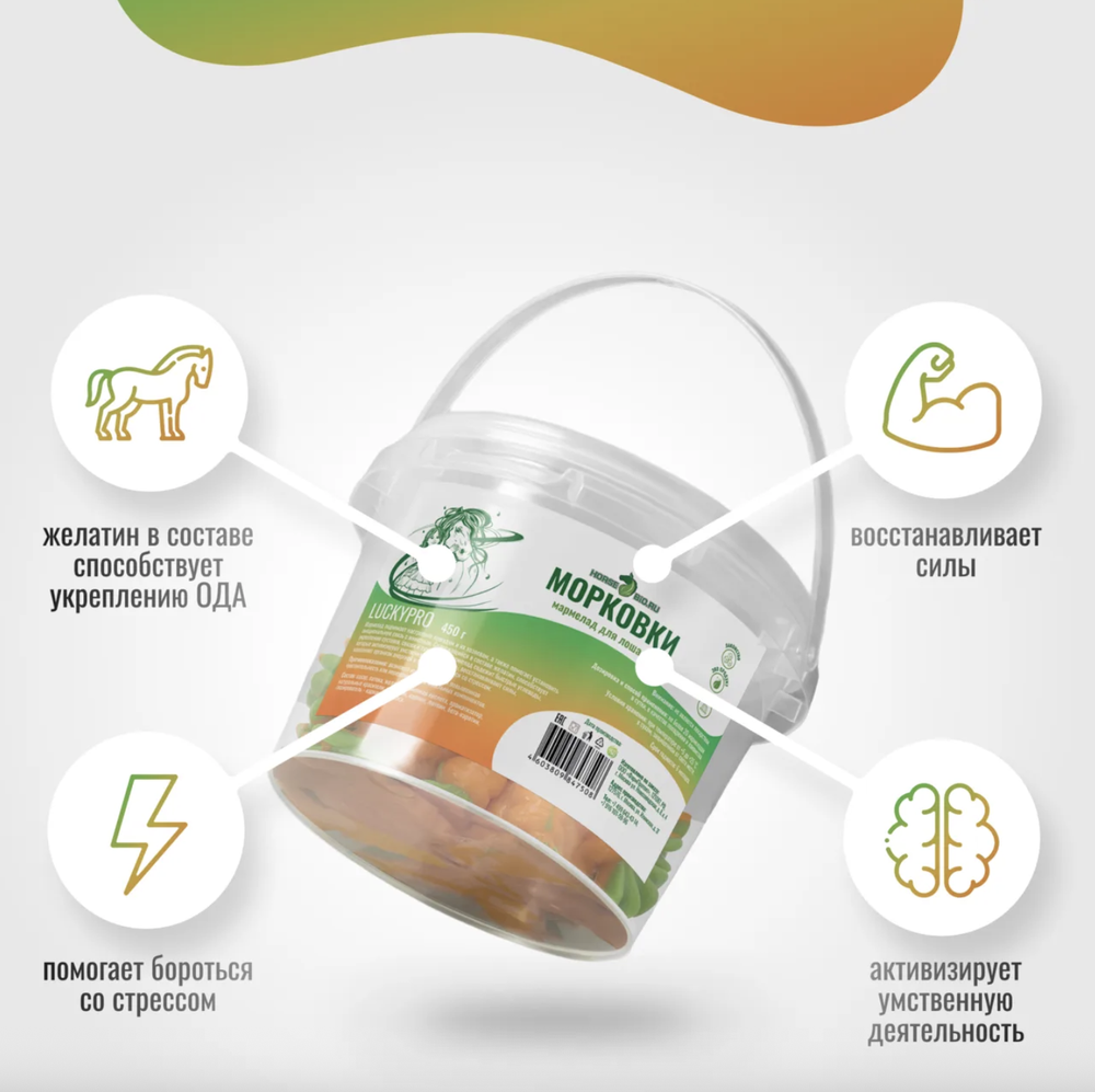 Мармелад МОРКОВКИ LuckyPro для лошадей Horse-Bio, 450 г