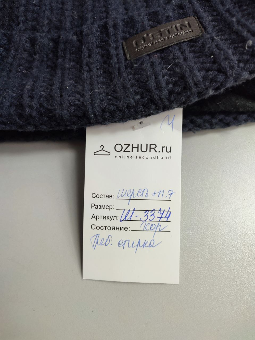 Шапка Ostin стильная