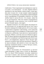 Бог всегда путешествует инкогнито