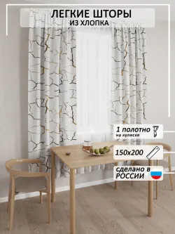 Штора тканевая для кухни, спальни "Кракле белый" 150х200 1шт