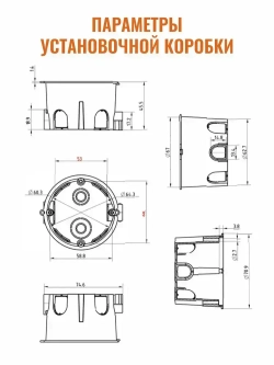 Подрозетник в бетон коробка установочная 68/45 мм, IP30 5 шт.