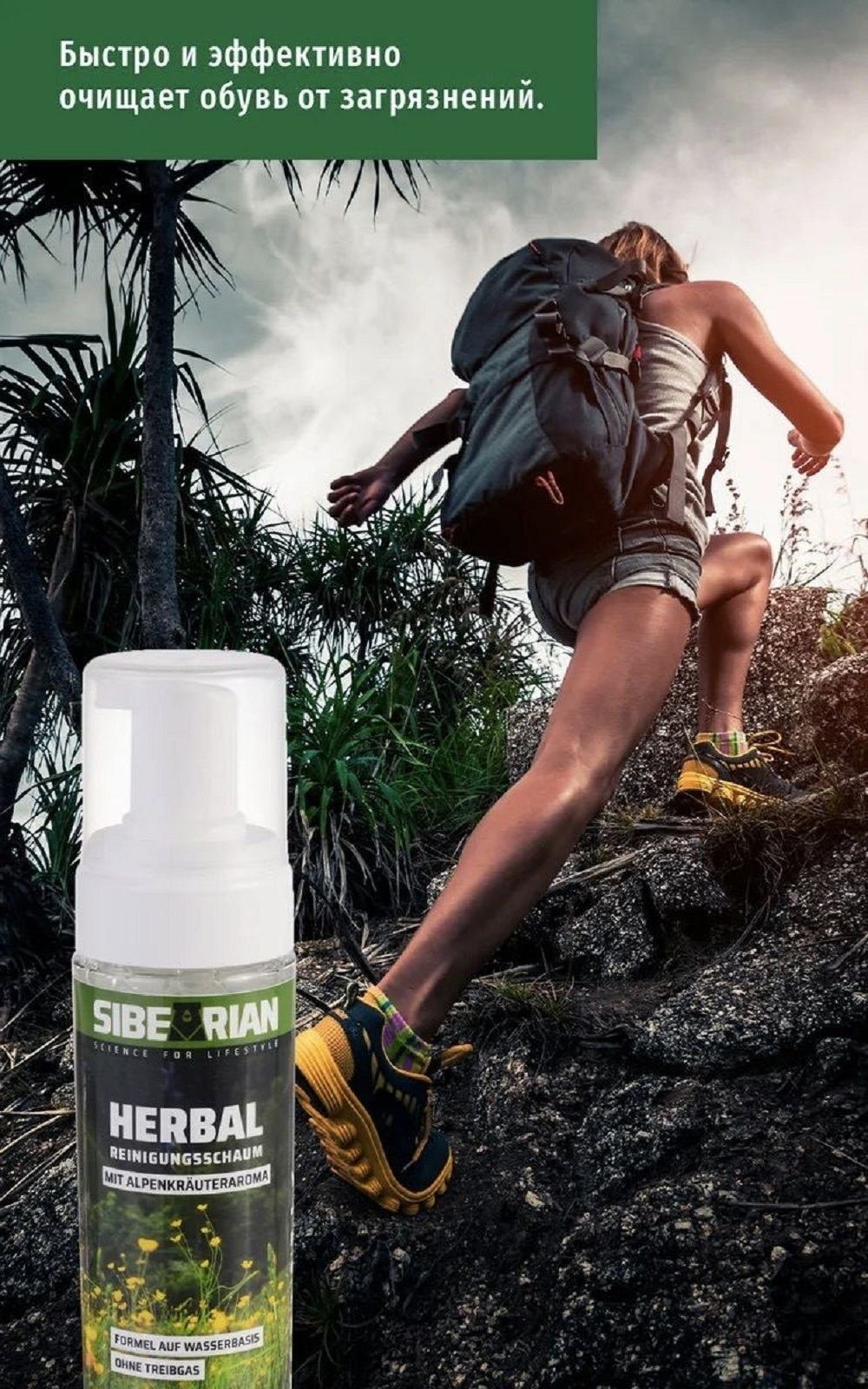 Чистящая пена Sibearian Herbal 150 мл.