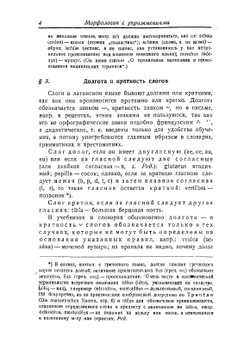 Учебник латинского языка для студентов медиков и врачей | Бельский Сергей Александрович