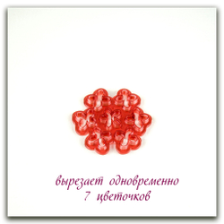 Цветы сирени 7 в 1