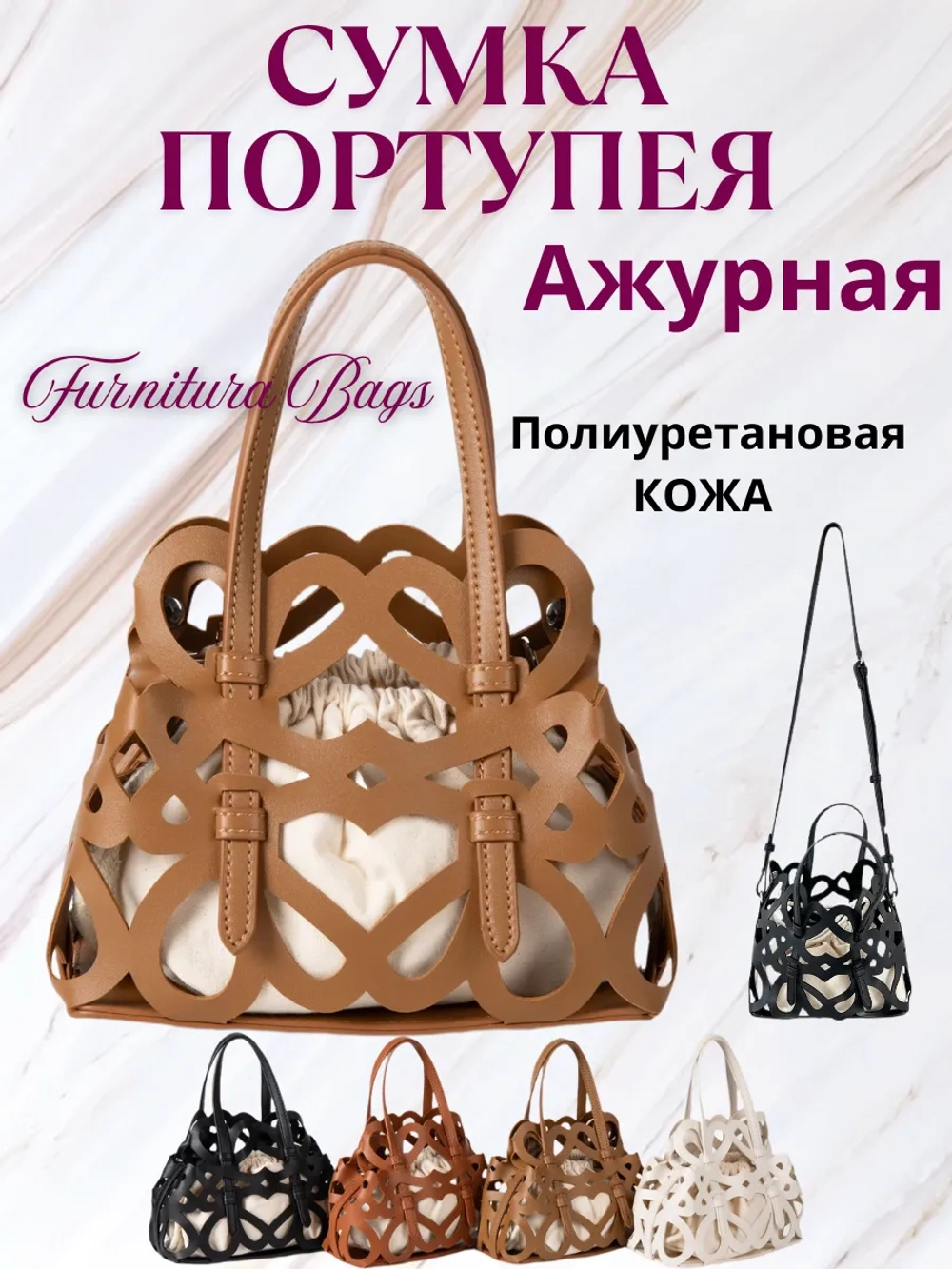 Портупея для сумки