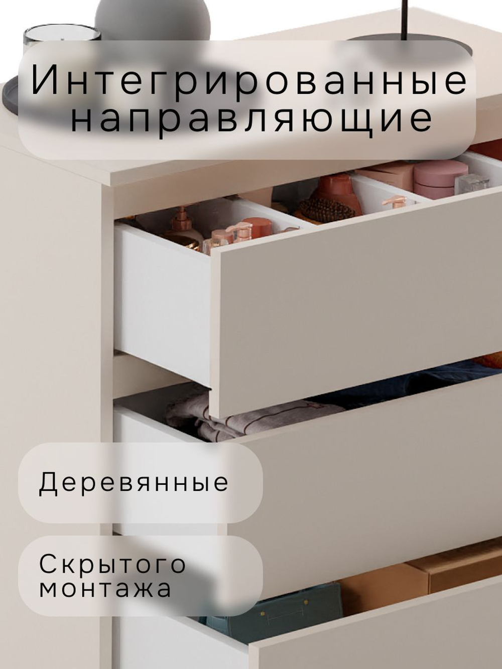 Комод для одежды Марм с 3 ящиками, с органайзерами в скандинавском стиле, персидский жемчуг