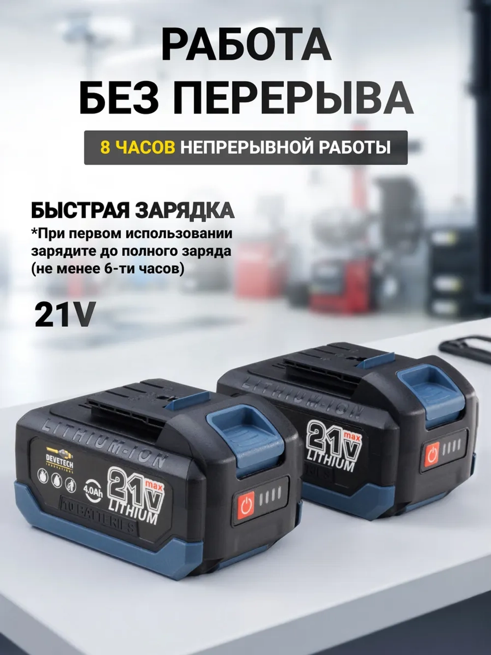 Гайковерт аккумуляторный ударный мощный