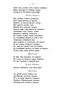 Звезда Севильи: Драма, соч. Лопе-де-Вега, Карпио | Лопе де Вега Феликс