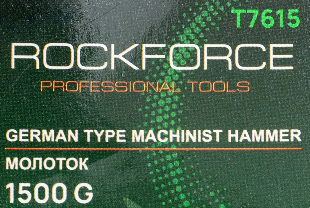 Молоток слесарный 1500г. RockForce RF-T7615