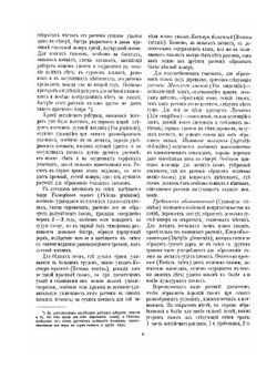 Мотивы изящного садоводства: устройство ландшафтных садов, ковровых цветников и клумб. со 107 планами садов и цветников | П.А. Андреев