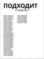 КРЫШКА СИФОНА СМЯГЧИТЕЛЯ 0020207796 Haier