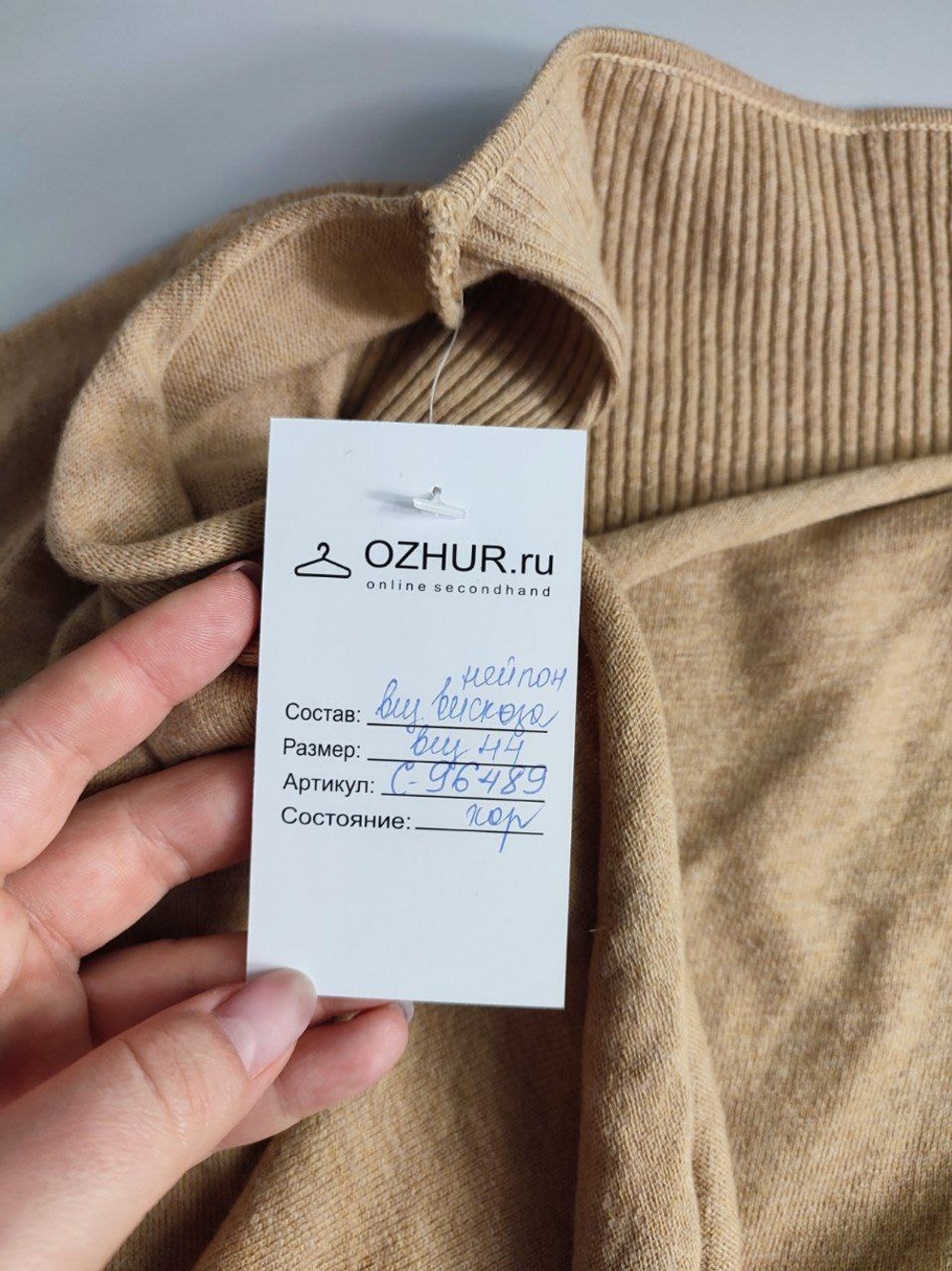Кардиган светлый из вискозы 44 размер
