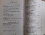 Чтение на лето. Переходим во 2-й класс. 3-е изд., испр. и перераб.