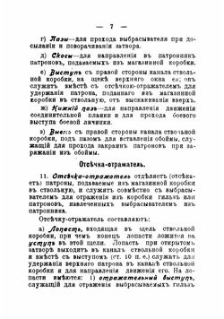 Карабин и кривой кинжал бебут | Знамеровский