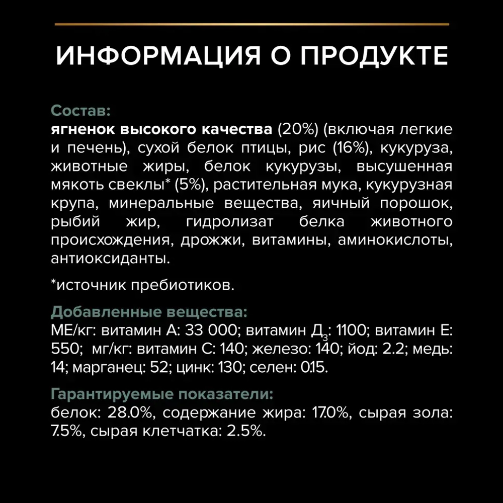 Pro plan adult small&mini sensitive digestion сухой корм для собак мелких пород с чувствительным пищеварением с ягненком и рисом - 3 кг