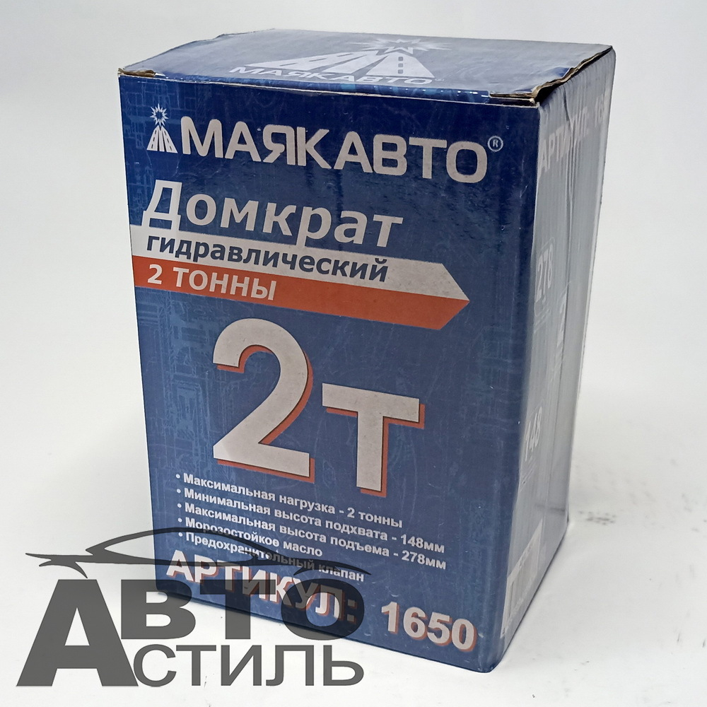 Домкрат гидравлический  2,0т h=148-278мм МаякАвто 1650